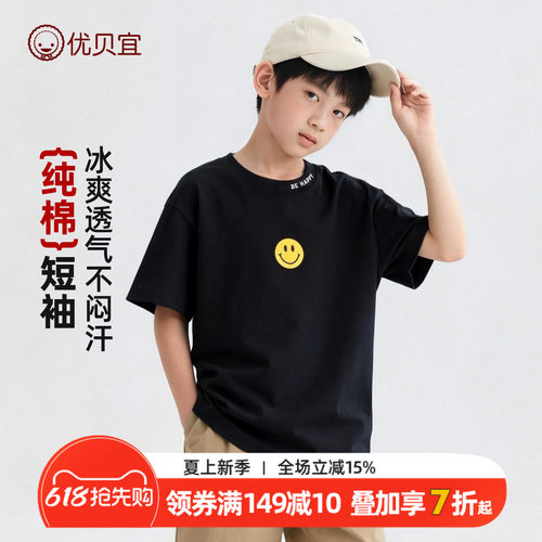 夏季男女童短袖优贝宜