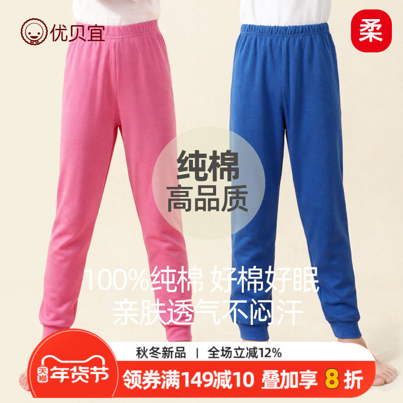 优贝宜儿童家居睡裤女童打底裤春秋季保暖裤子儿童男童秋裤女宝宝,童装/婴儿装/亲子装,裤子,淘宝优惠券,粉丝福利购,淘宝优惠卷