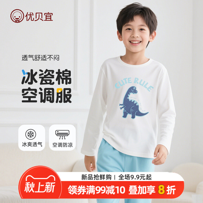 优贝宜休闲夏季家居服套装