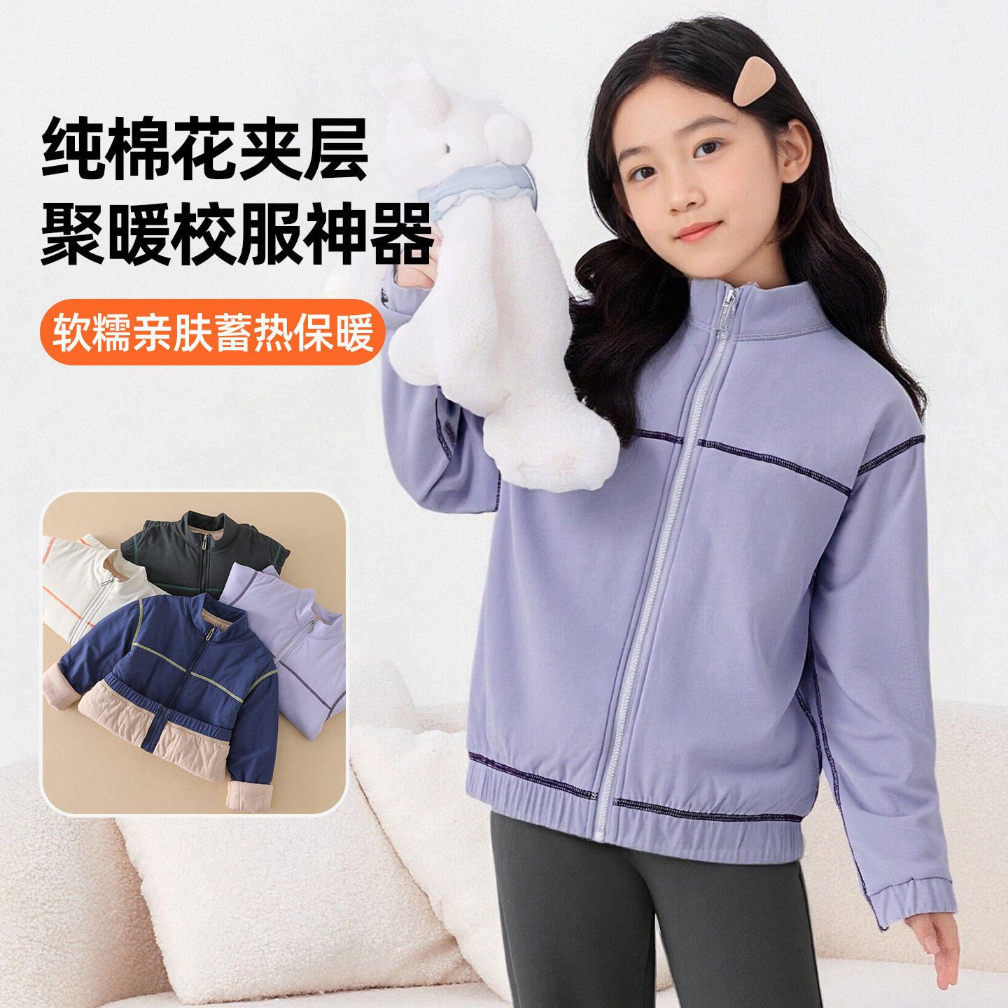聚暖校服神器 儿童棉服女童纯棉花保暖内胆棉衣外套冬季加厚上衣