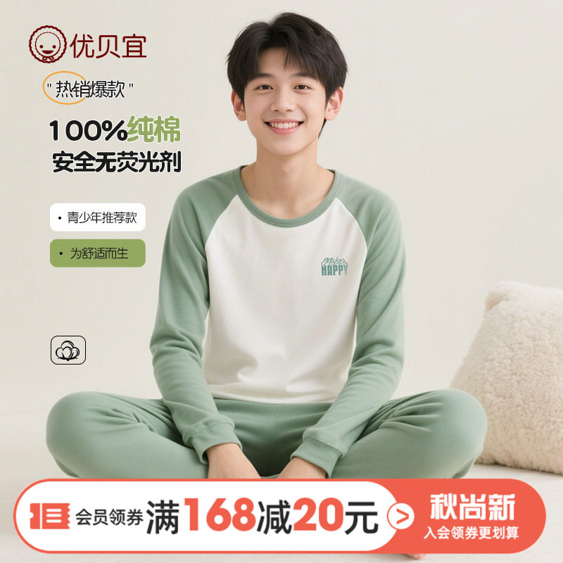 青少年秋季男女童100%棉秋衣套装图片