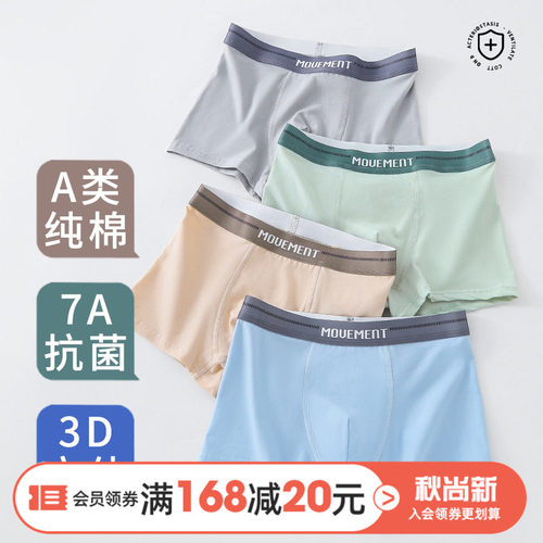 青少年内裤纯棉抑菌男童发育期初中高中生四角裤中大童胖童平角裤