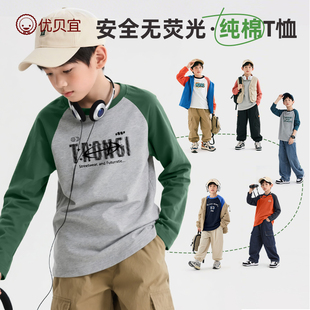 优贝宜男童长袖t恤纯棉圆领童装2026年春款儿童中大童打底衫上衣