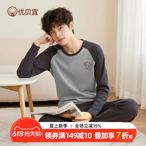 优贝宜秋季男女童青少年内衣套装
