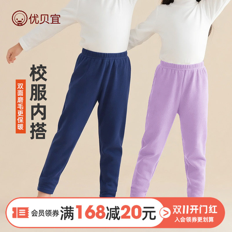 优贝宜儿童保暖打底裤春秋季裤子儿童男童秋裤睡裤宝宝春装家居裤
