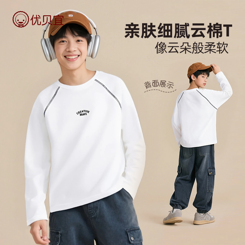 优贝宜男女童长袖T恤衫
