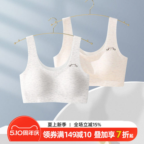 女童背心发育期少女小内衣彩棉女童小学生女孩长款儿童文胸