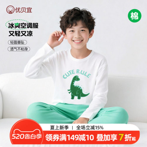 优贝宜休闲夏季家居服套装