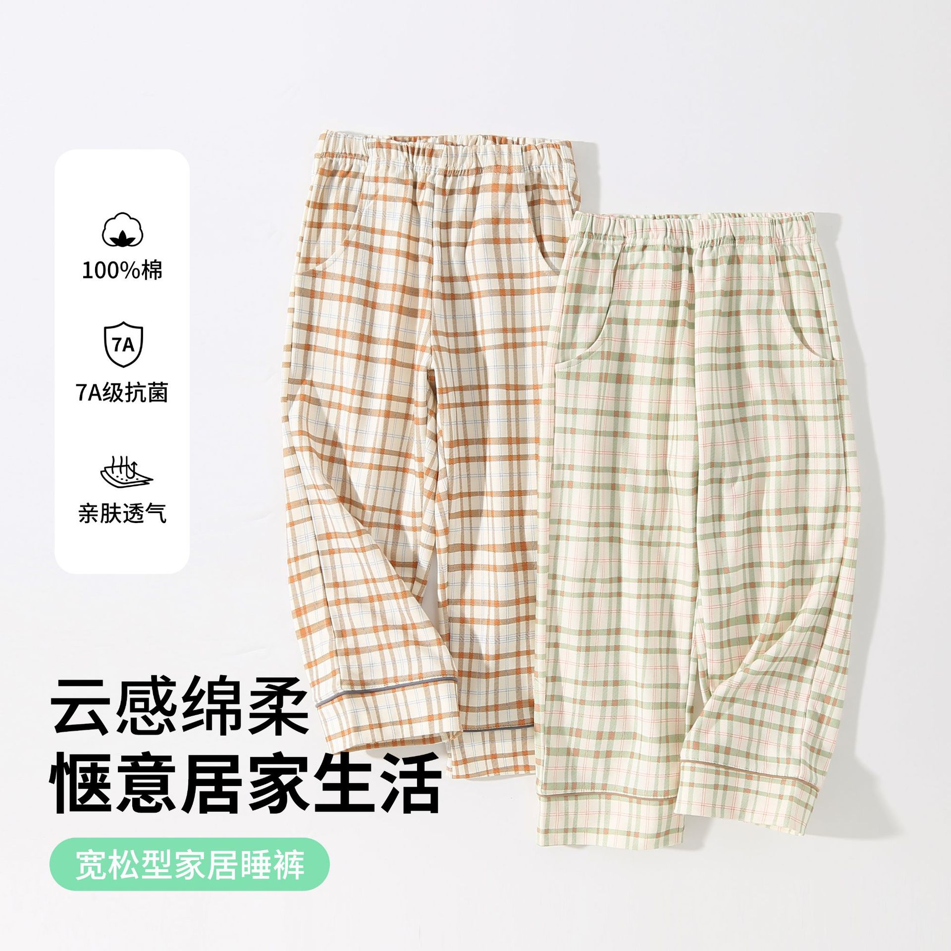 25款秋季纯棉睡裤男童女童长裤100%全棉家居裤子儿童可外穿遛弯裤