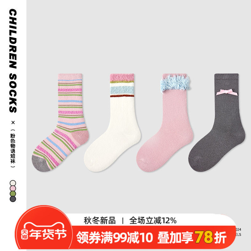 儿童袜子春秋新款粉色条纹宝宝袜子棉无骨蝴蝶结女童袜子女孩长袜,童装/婴儿装/亲子装,儿童袜子(0-16岁),淘宝优惠券,粉丝福利购,淘宝优惠卷