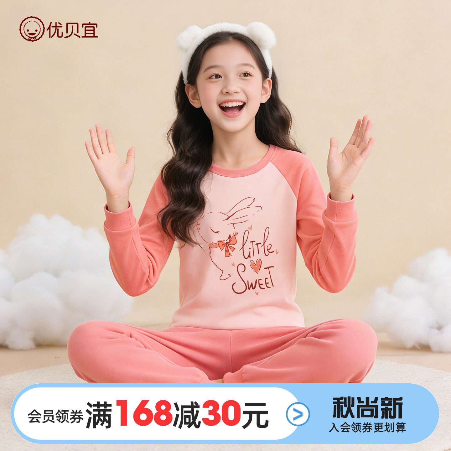 优贝宜儿童内衣套装纯棉女童宝宝衣服中大童全棉秋衣裤睡衣春秋装