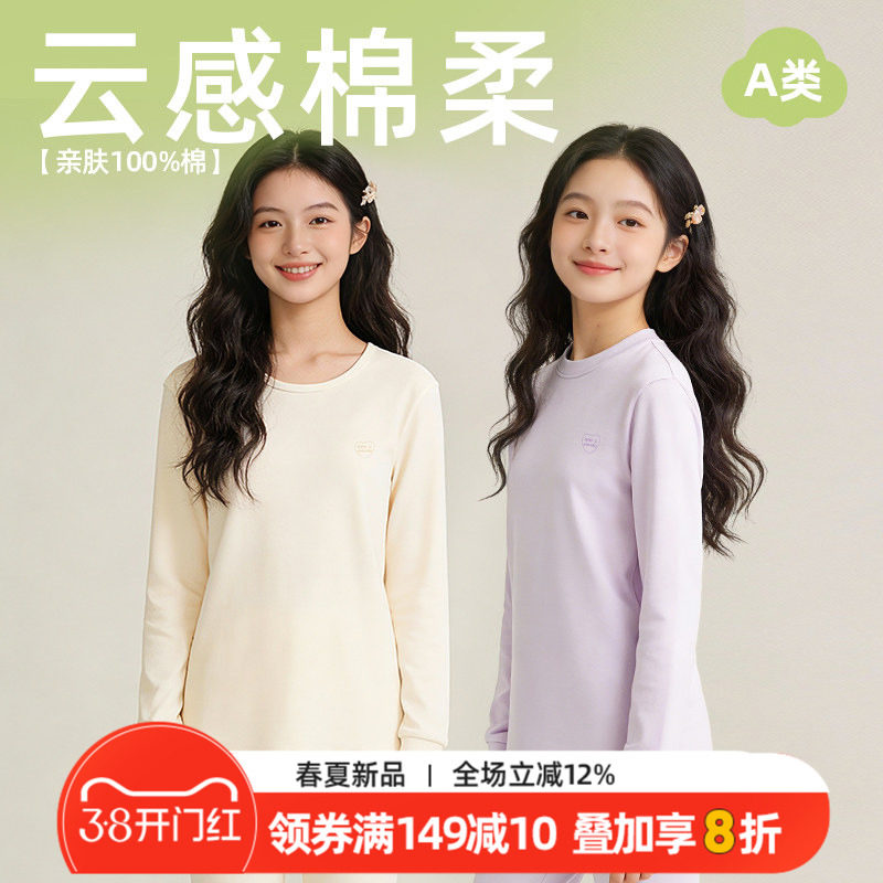 青少女秋衣秋裤中大童A类纯棉冬季女孩睡衣儿童内衣套装棉毛衫