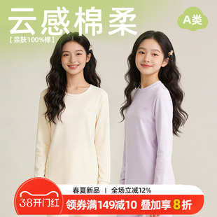 青少女秋衣秋裤中大童A类纯棉冬季女孩睡衣儿童内衣套装棉毛衫