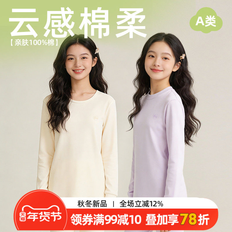 青少女秋衣秋裤中大童A类纯棉冬季女孩睡衣儿童内衣套装棉毛衫