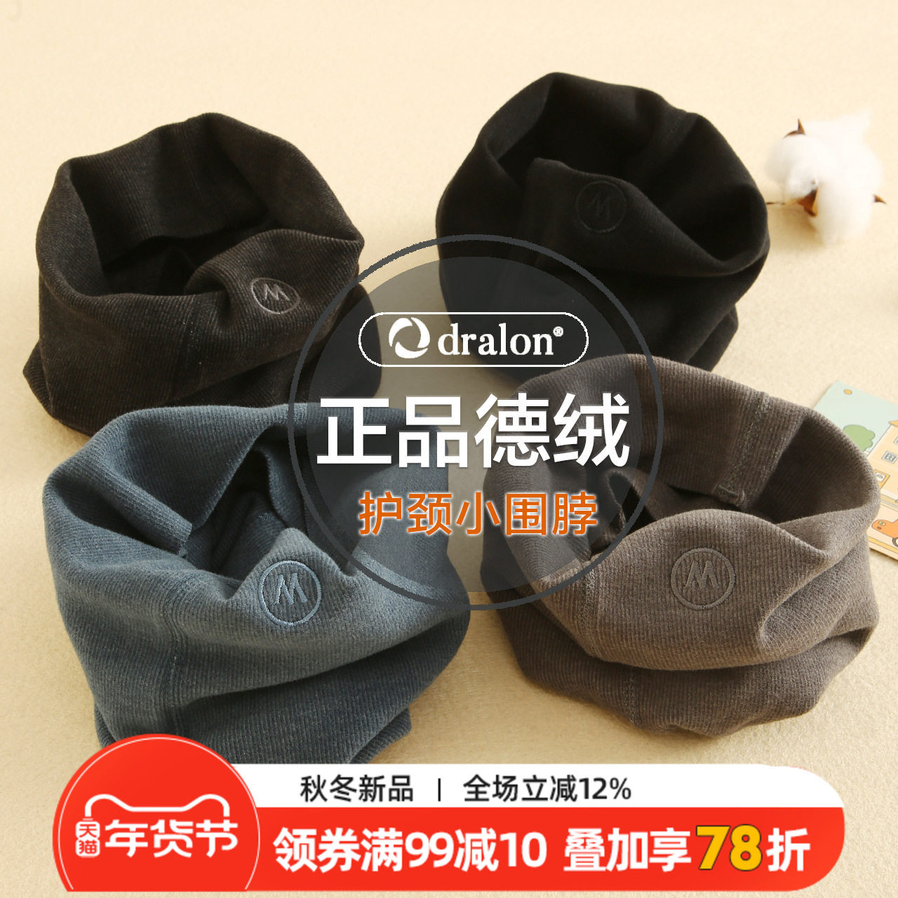 儿童围脖男童牙签条德绒套头围巾宝宝防风加厚保暖假领小孩脖套冬,童装/婴儿装/亲子装,围巾,淘宝优惠券,粉丝福利购,淘宝优惠卷