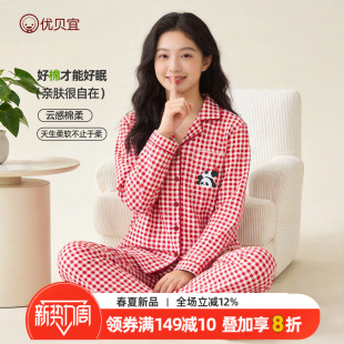 全棉春秋款 套装 家居服 长袖 优贝宜26年女初高中生100%棉开衫