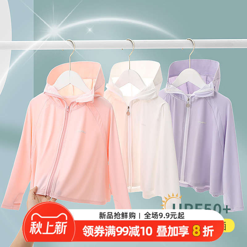 防晒衣女防紫外线夏季薄外套宝宝防晒服透气超薄防晒衫披肩皮肤衣