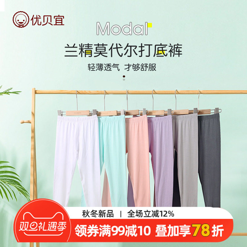 优贝宜女童打底裤夏季儿童薄款裤子中大童宝宝夏装休闲裤女孩长裤