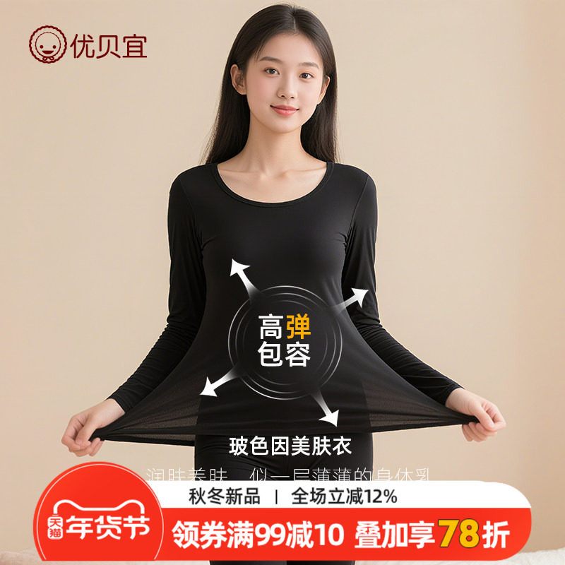 优贝宜25年秋季女童内衣套装家居秋秋裤青少年轻薄保暖童装打底衫,童装/婴儿装/亲子装,内衣套装,淘宝优惠券,粉丝福利购,淘宝优惠卷