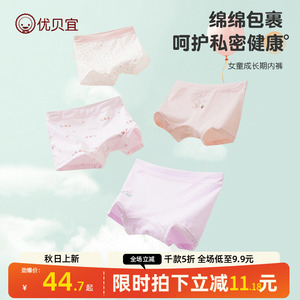 优贝宜女童内裤儿童四角裤宝宝平角裤小女孩短裤不夹pp裤头莫代尔