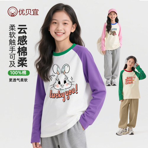优贝宜26款春季女童100%棉长袖t