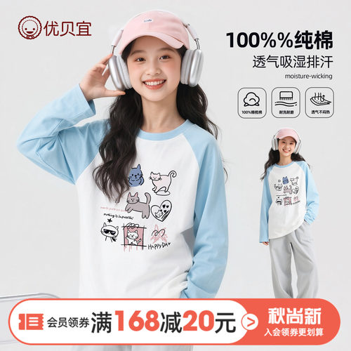优贝宜女童26春新品100%棉长袖
