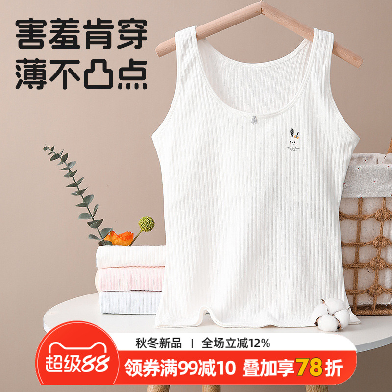 女童内衣发育期儿童小学生长款背心10岁女孩大童少女纯棉内穿薄款