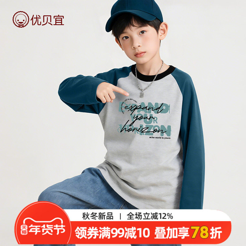 青少年长袖t恤秋季纯棉男童秋装童装2025年新款儿童打底衫中大童,童装/婴儿装/亲子装,T恤,淘宝优惠券,粉丝福利购,淘宝优惠卷