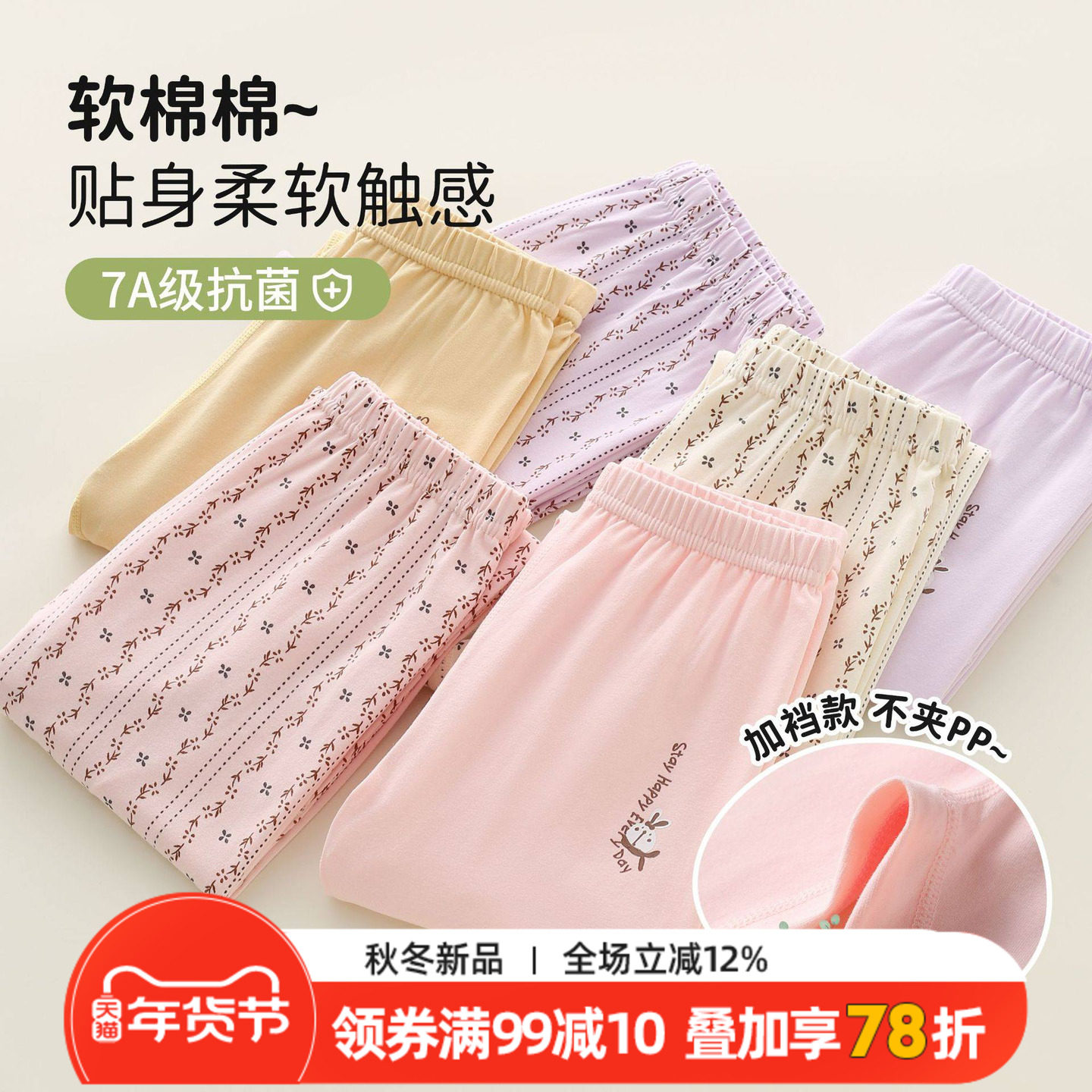 25款女童秋裤纯棉线裤儿童保暖裤中大童装薄款内穿女孩打底裤子,童装/婴儿装/亲子装,裤子,淘宝优惠券,粉丝福利购,淘宝优惠卷