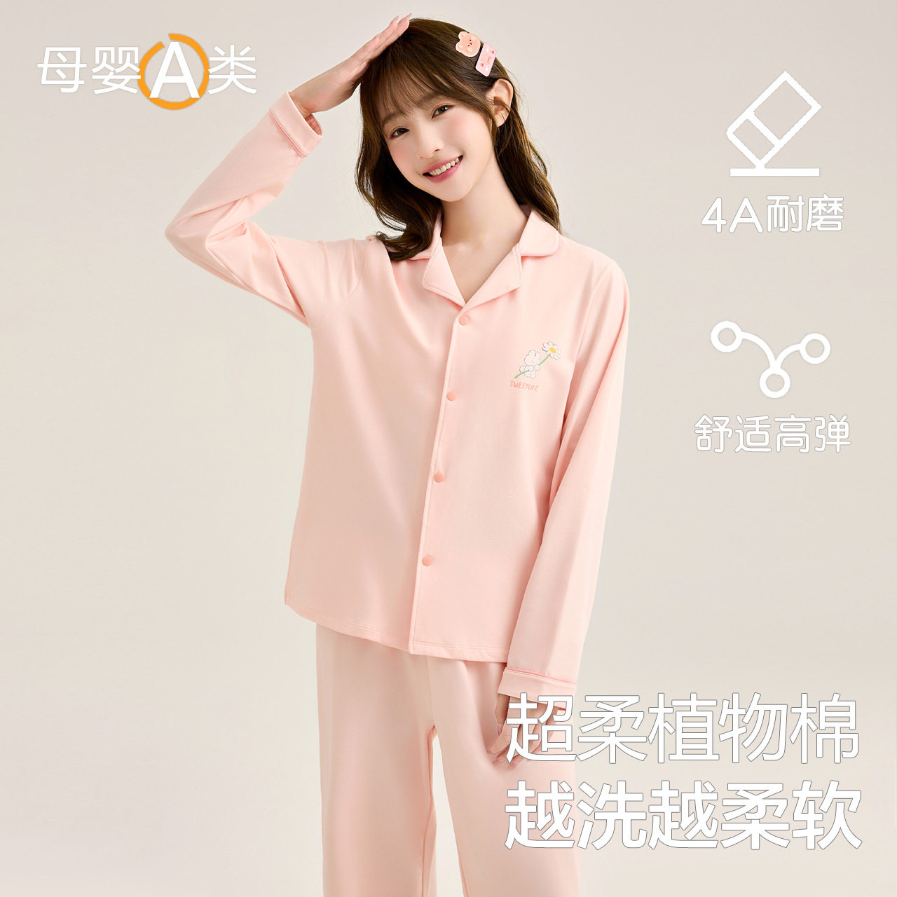 少女简约风翻领家居服套装a类超柔棉小兔印花初中生秋衣秋裤开衫