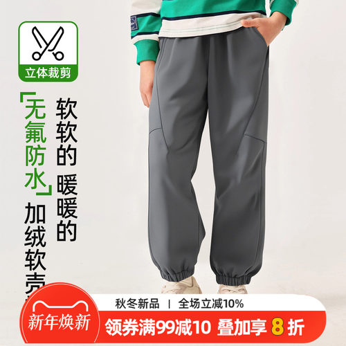 儿童裤子男女童束脚裤分割款加绒软壳运动裤中大童无氟防水秋冬