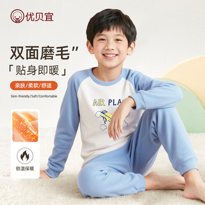 优贝宜春秋季儿童内衣套装