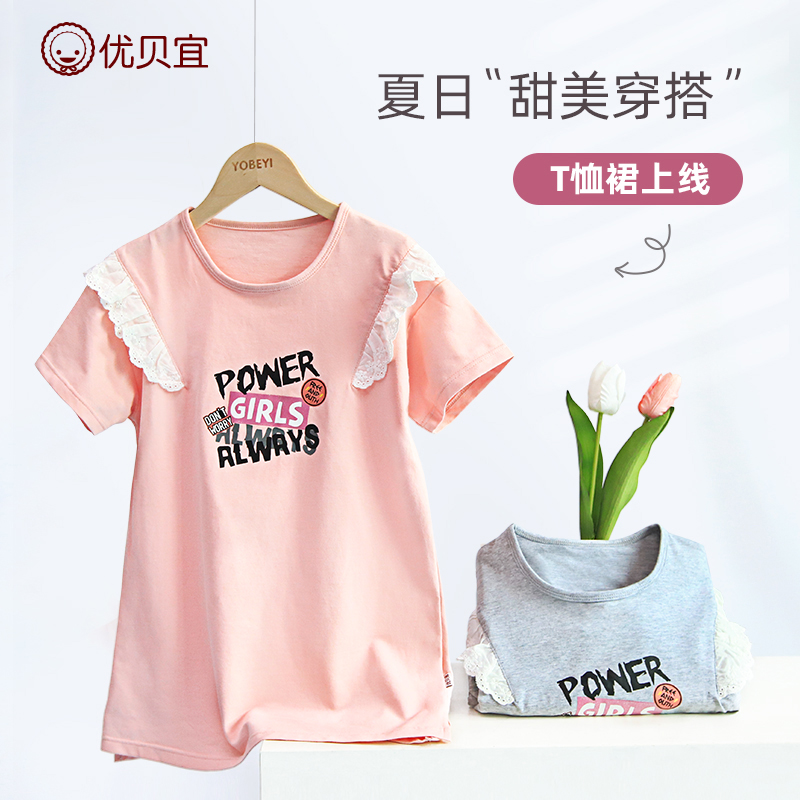 优贝宜女童短袖裙子女孩长款T恤裙儿童连衣裙薄款中大童宝宝夏装