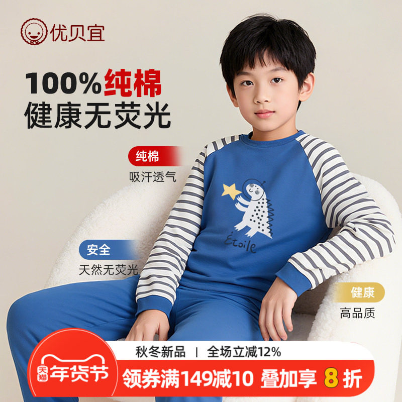 儿童保暖内衣春秋男童秋衣秋裤套装纯棉女打底童装宝宝家居服全棉,童装/婴儿装/亲子装,内衣套装,淘宝优惠券,粉丝福利购,淘宝优惠卷