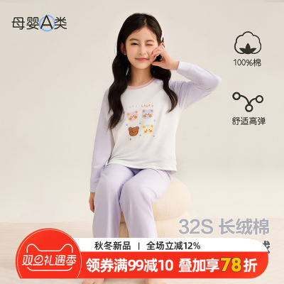 儿童睡衣a类秋冬季男童家居服纯棉2025新款女童长袖小熊内衣套装