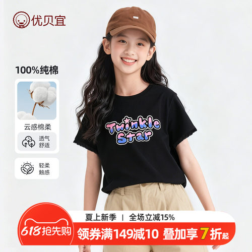优贝宜圆领宽松短袖T恤夏季薄款