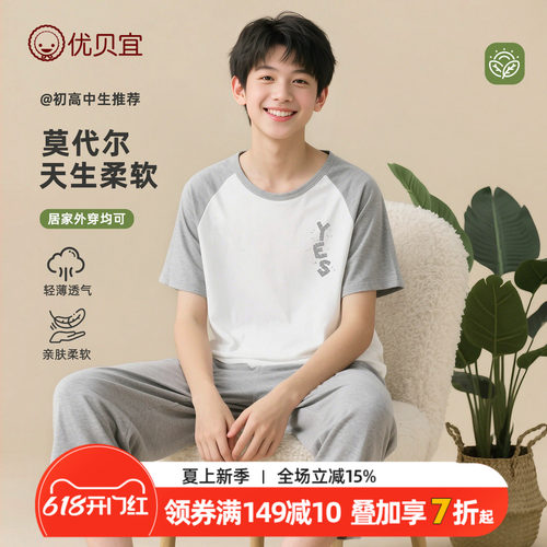 优贝宜青少年短袖套装