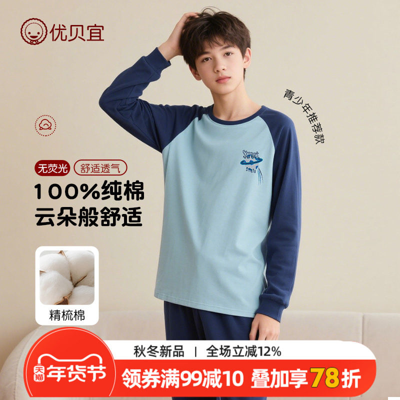 25年新品学生秋衣纯棉儿童内衣套装全棉中大童睡衣冬装男孩秋裤秋,童装/婴儿装/亲子装,内衣套装,淘宝优惠券,粉丝福利购,淘宝优惠卷