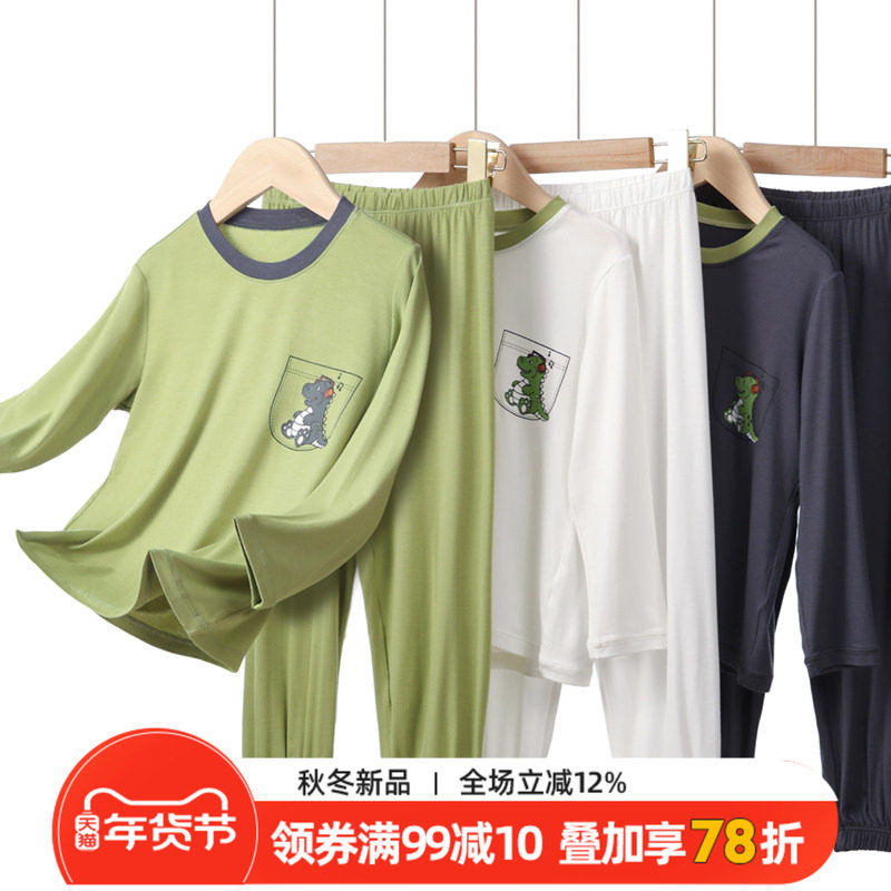 儿童家居服夏款莫代尔男童长袖长裤套装夏季薄款透气空调服睡衣