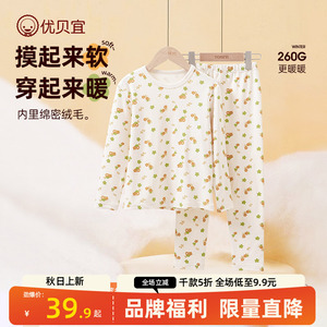 优贝宜女童保暖睡衣秋冬儿童秋衣秋裤男童两件套长袖内衣套装女孩