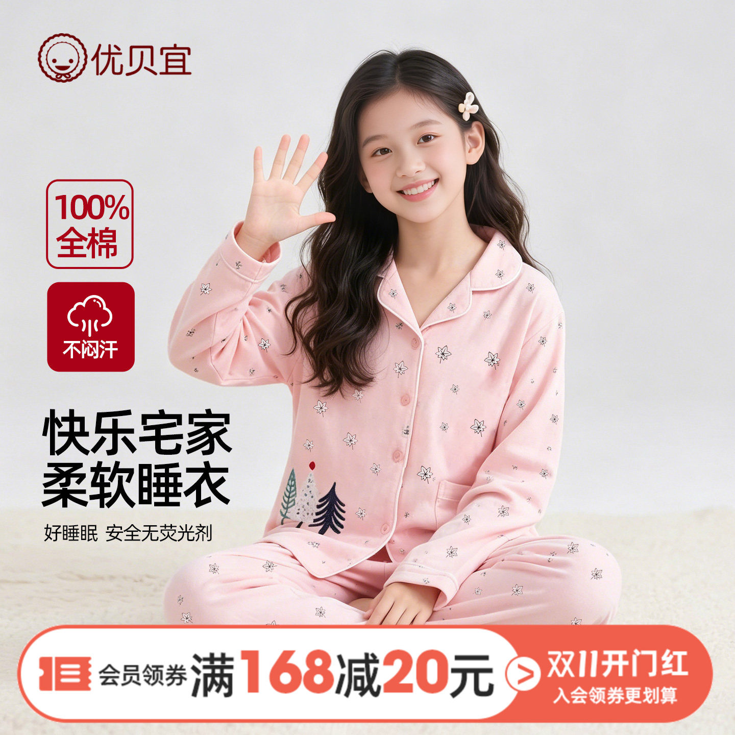 优贝宜儿童睡衣男童家居服套装春秋季女童纯棉长袖开衫女宝宝秋装