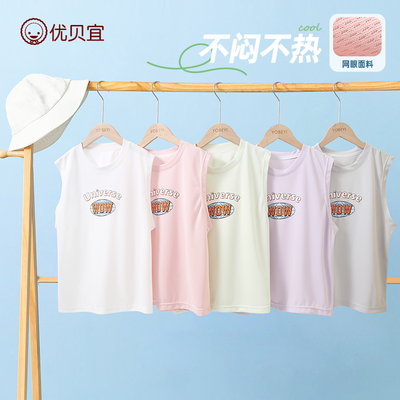 優貝宜無袖背心夏季男女童