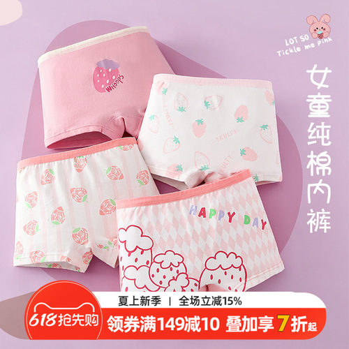 女童纯棉内裤儿童全棉短裤三角宝宝平角小女孩婴儿小中大童不夹pp