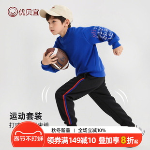优贝宜儿童卫衣套装春秋季男童运动服女童宝宝潮两件套中大童秋装