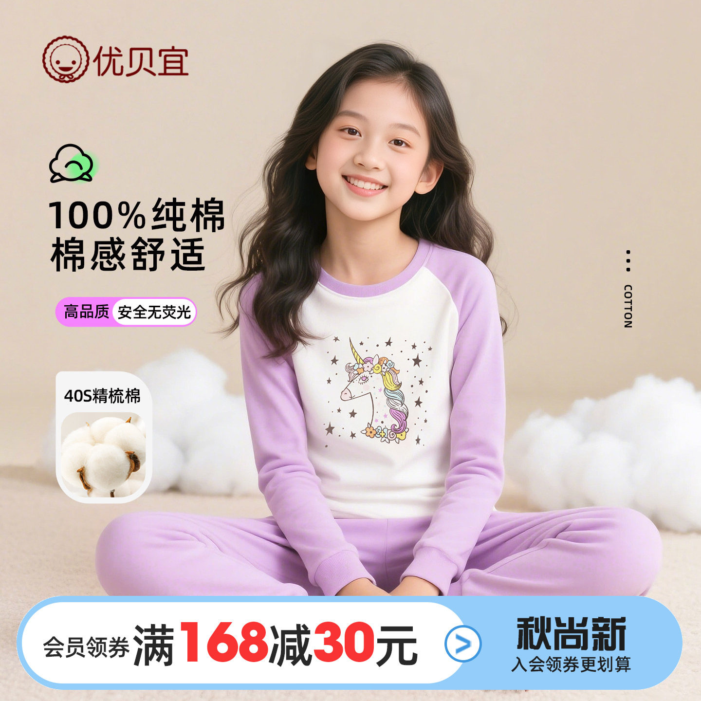 女童纯棉秋衣秋裤保暖套装图片