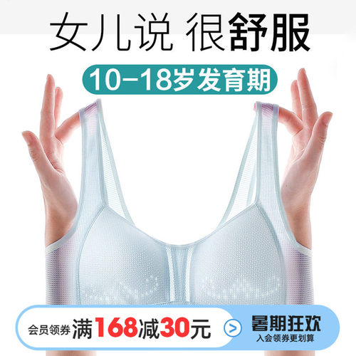 少女内衣初中学生背心夏季薄款高中生青春发育期固定杯青少年文胸