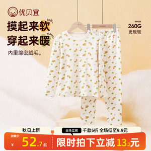 优贝宜女童保暖睡衣秋冬儿童秋衣秋裤男童两件套长袖内衣套装女孩