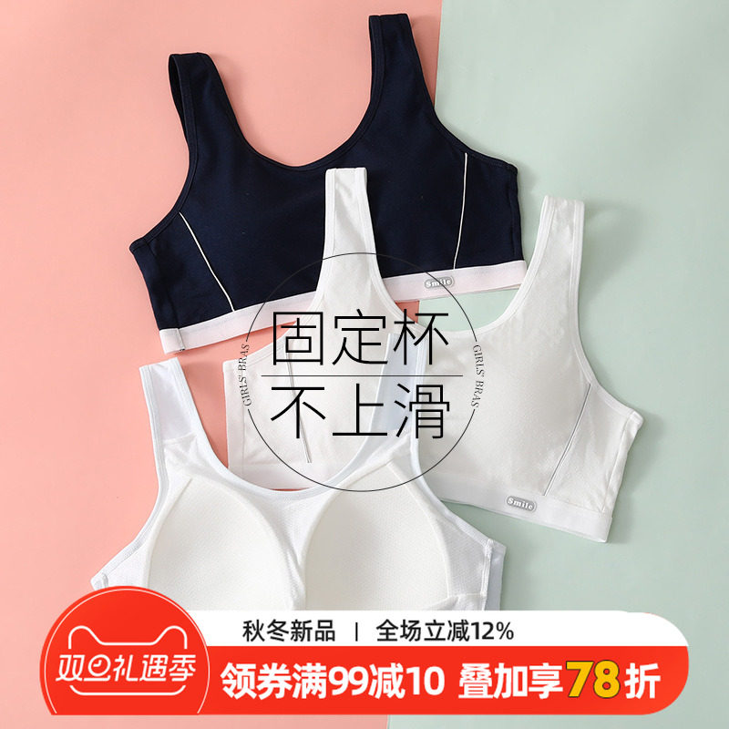 少女高中学生运动防震无钢圈文胸初中生大童发育期背心青春期内衣
