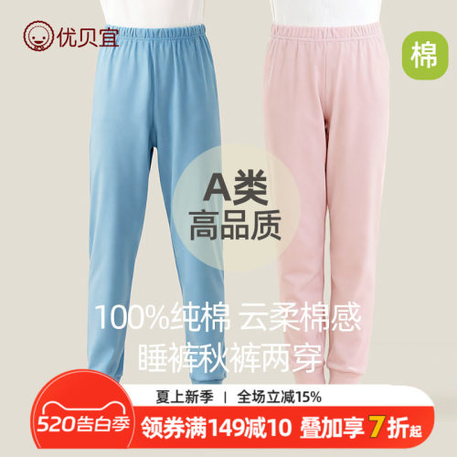 26年儿童家居睡裤A类100%棉秋季