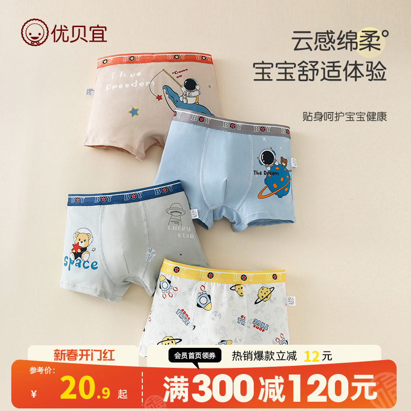 优贝宜 男童内裤纯棉儿童平角裤 男生四角裤短裤宝宝裤头不夹屁屁